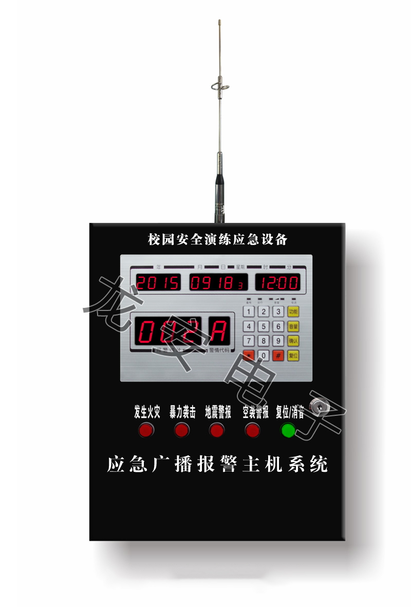應(yīng)急廣播報(bào)警主機(jī)系統(tǒng)