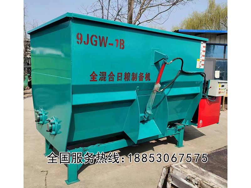 全混全日糧自備機(jī)